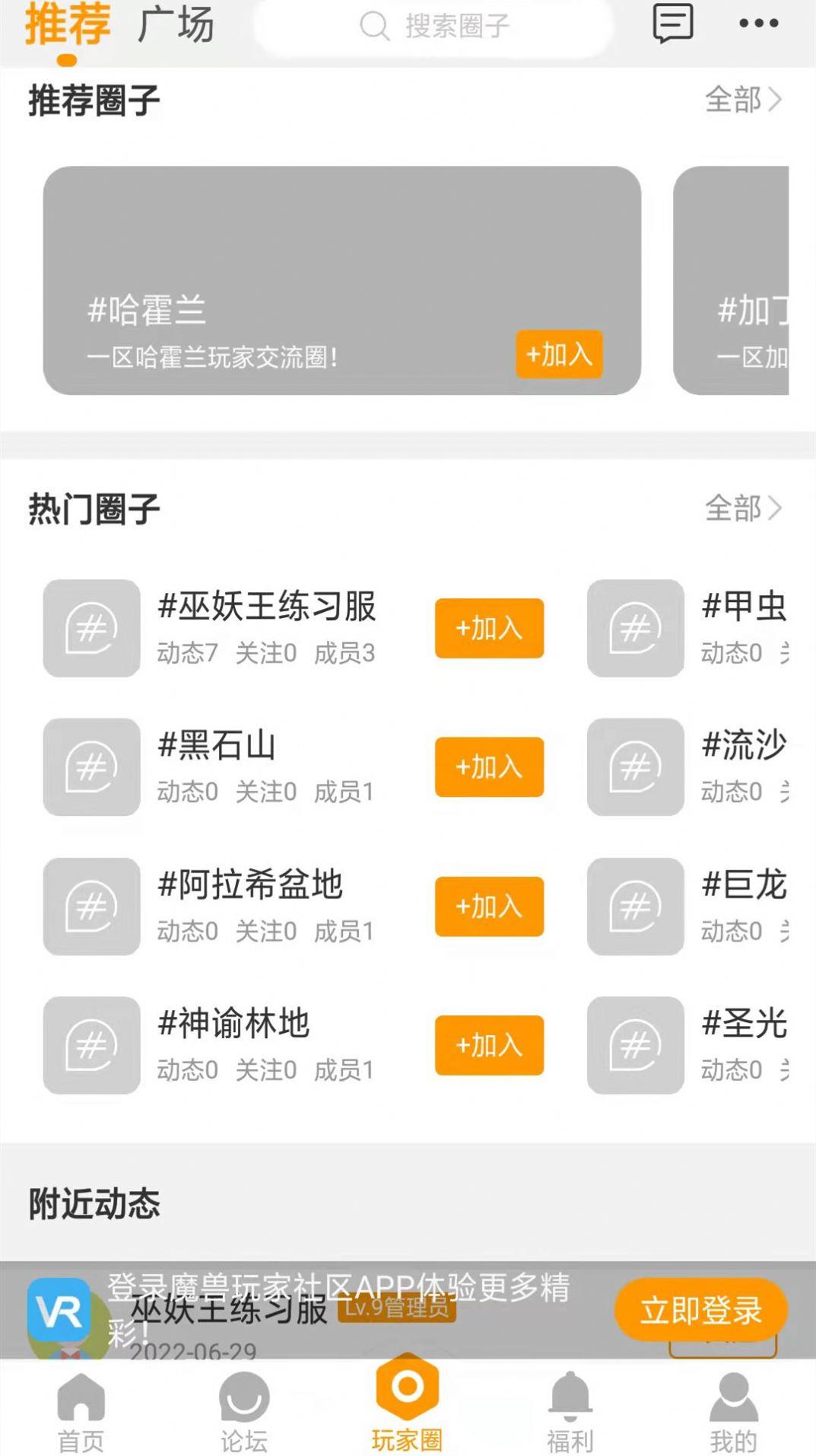 魔兽玩家社区截图