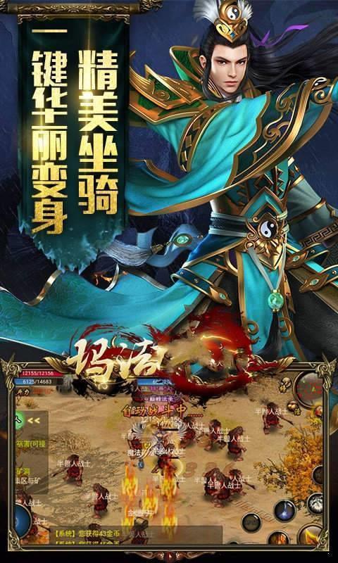 176复古神途传奇
