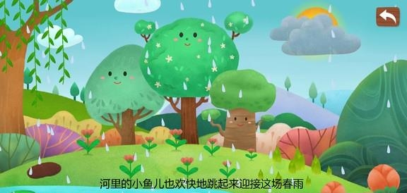 兔宝宝绘本故事截图