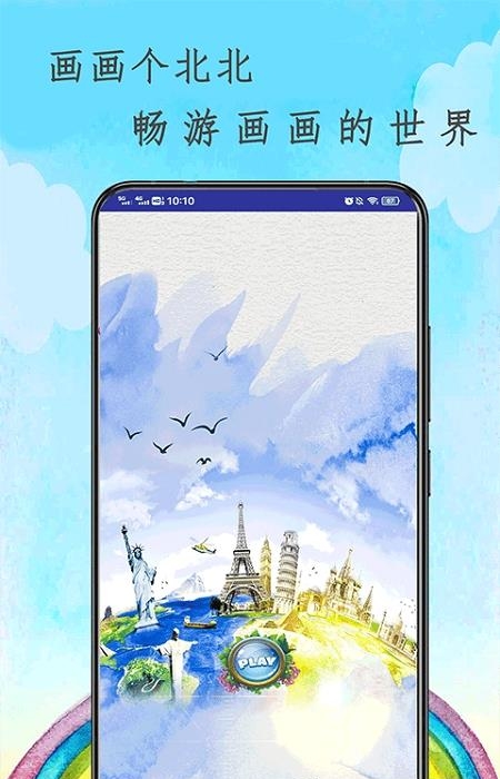魔法画画花园