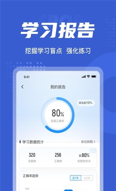 房地产经纪人考试聚题库