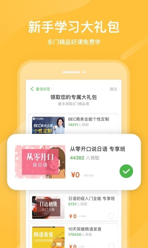 沪江网校