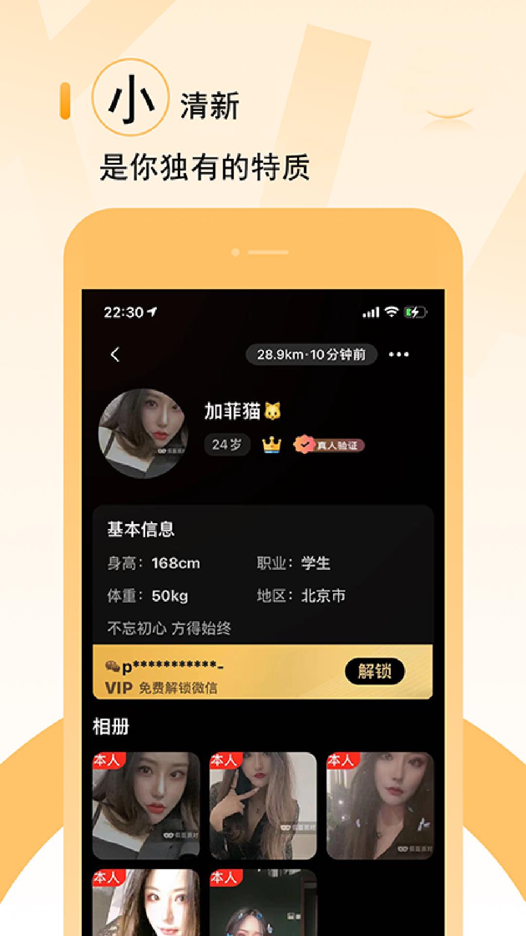 小猪佳缘截图
