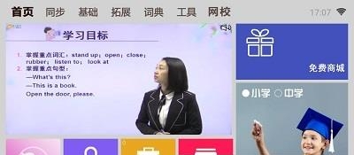 一百分学习截图