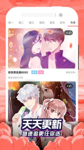 追追漫画APP永久免费版