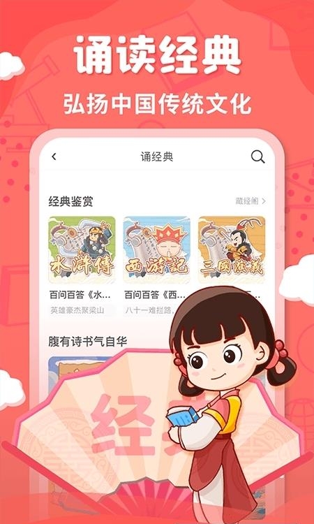 出口成章