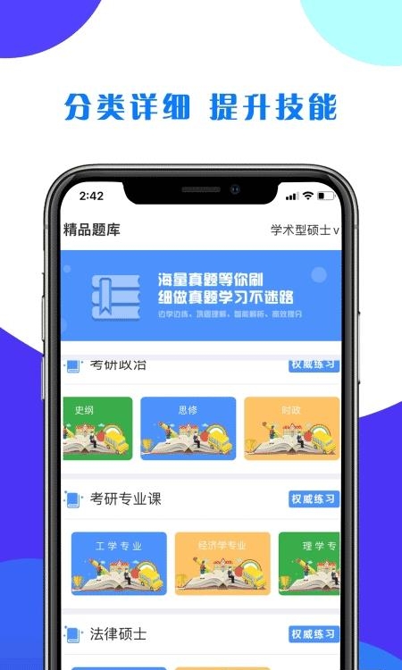 考研之窗