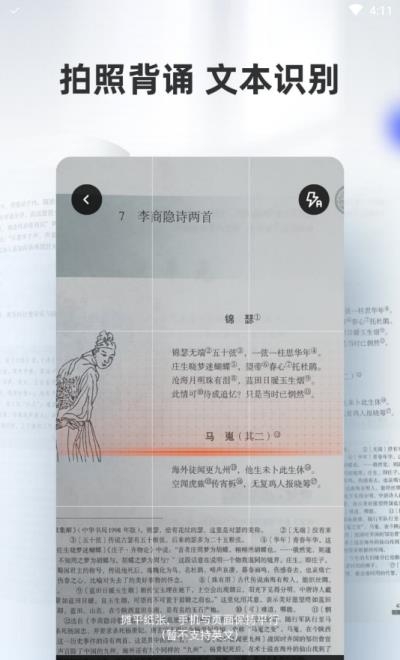 滑板车背诵截图