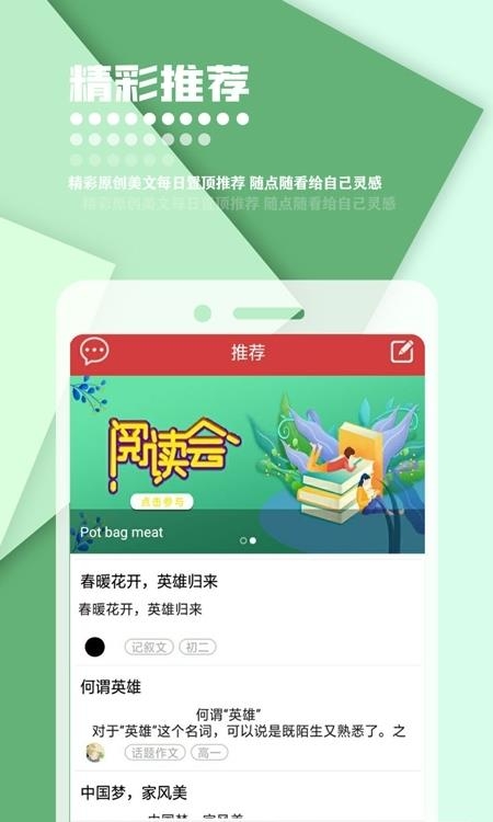 作文库大全截图