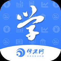 学考网