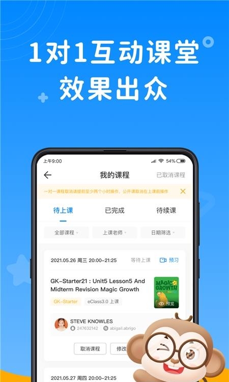 说客英语截图
