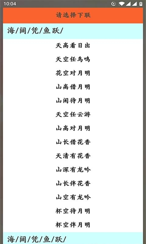 对联赏析