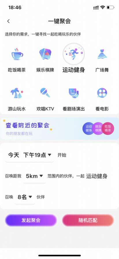偶爸友伴截图