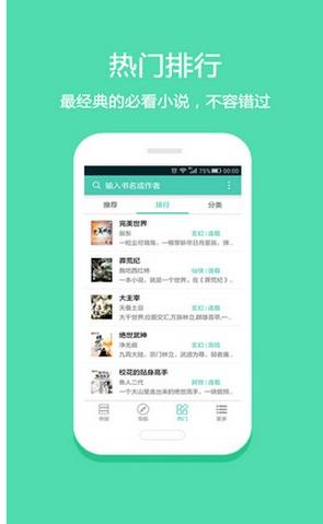 淘小说清爽版截图