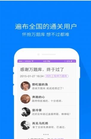 消防师万题库