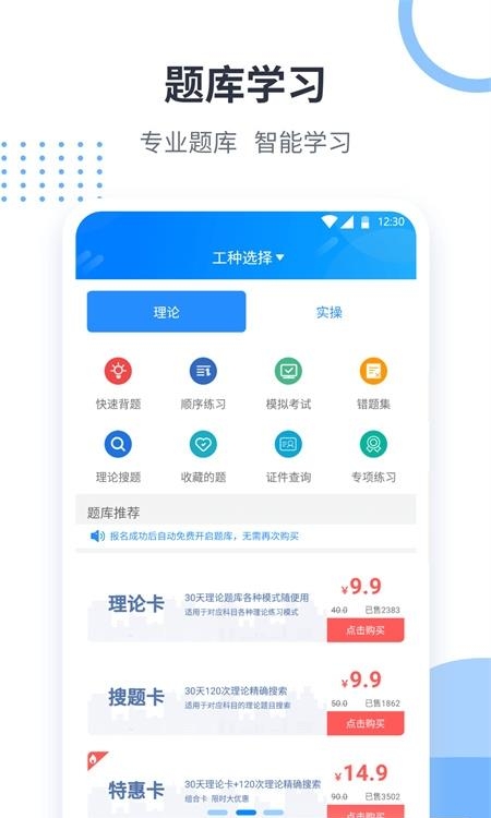 考证宝典