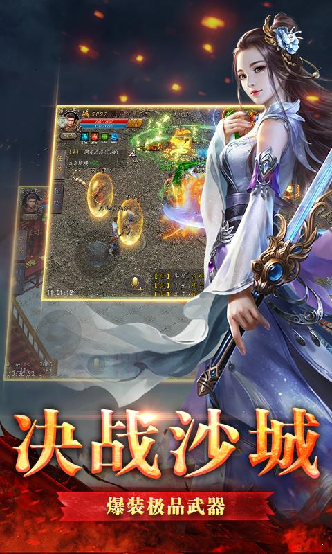 仙境打金传奇高爆版截图