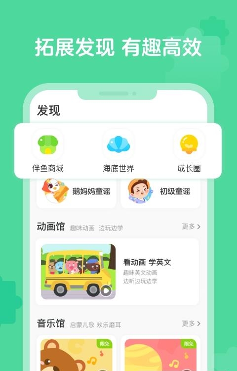 伴鱼启蒙