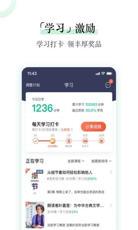 爱奇艺遍知截图