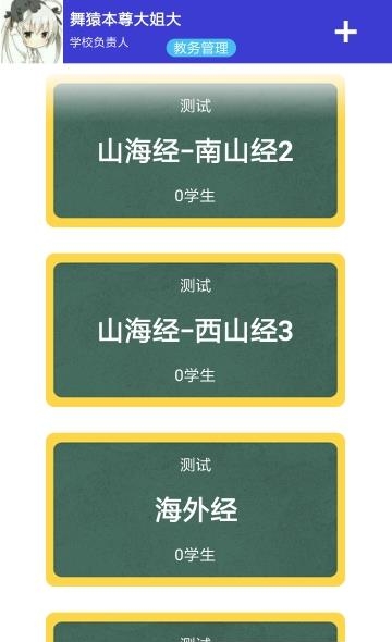 启航老师