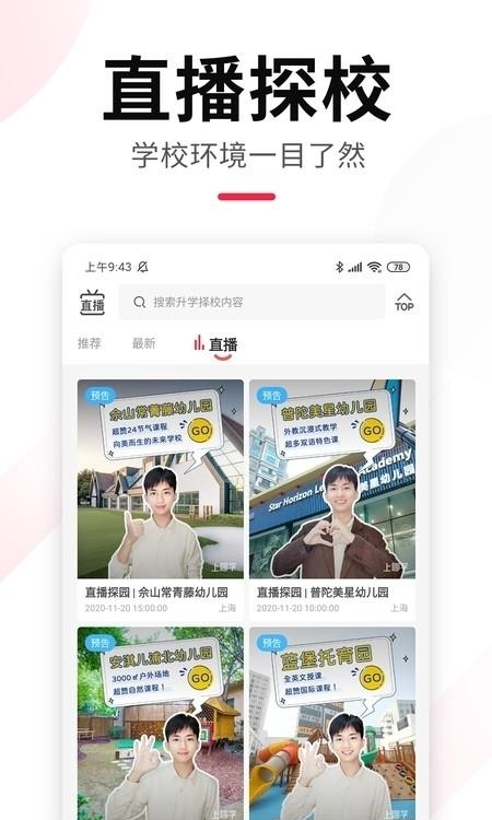 上哪学