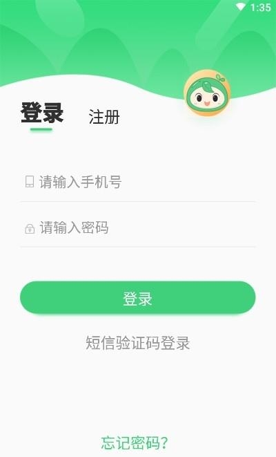优树教师截图