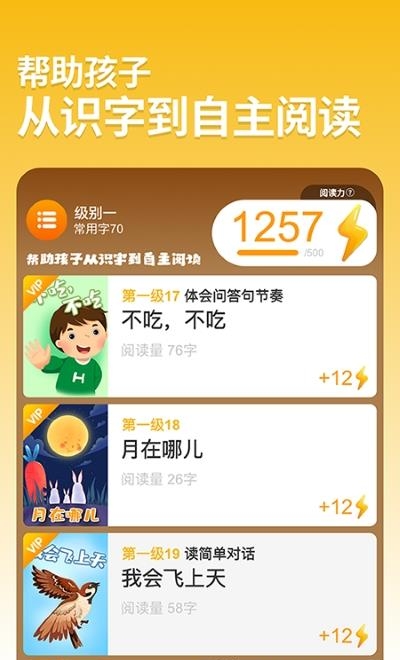 悟空阅读