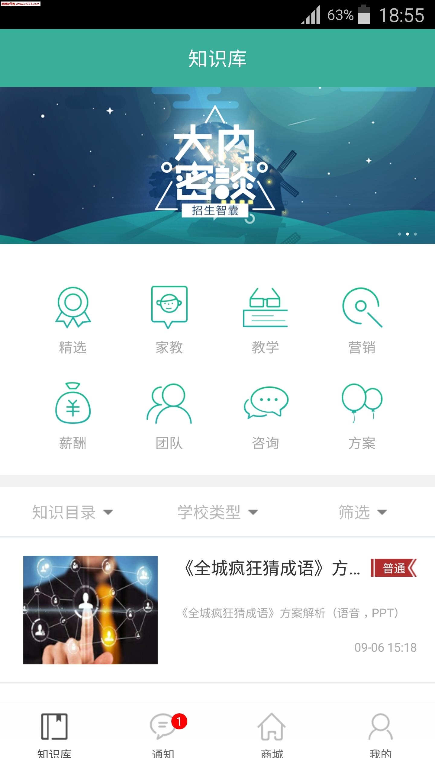 校营通