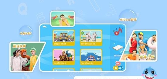 泡泡鲨鱼截图