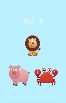 宝宝动物看听说