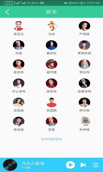 青海花儿汇