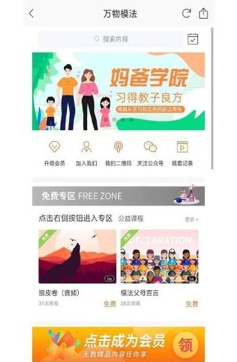 万物模法