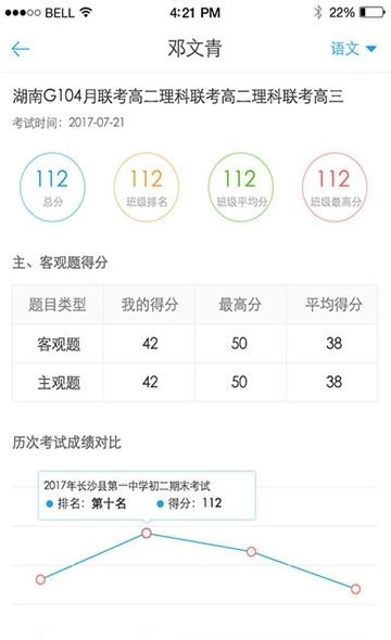A佳老师截图