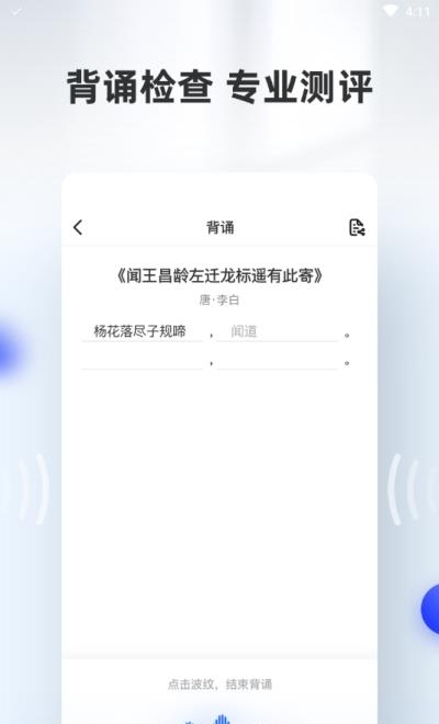 滑板车背诵截图