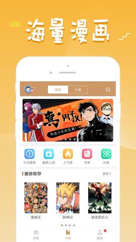 36漫画免费截图