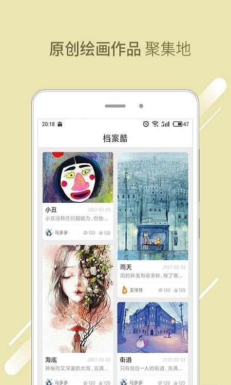 档案库截图