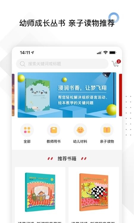 师享童年截图