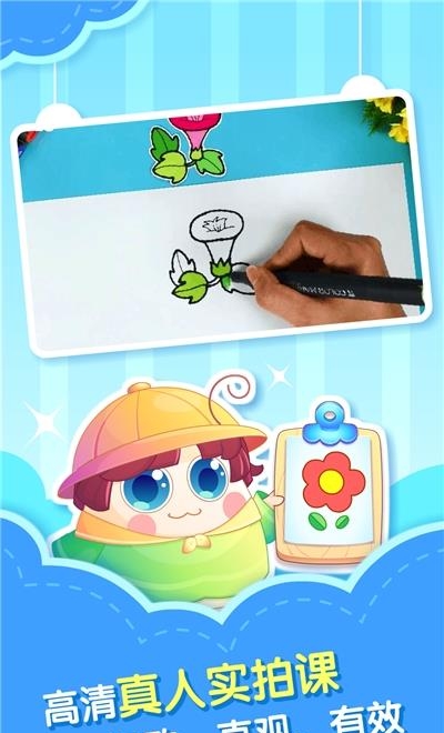 小伴龙简笔画截图