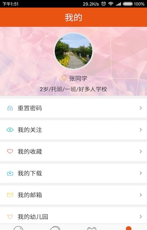 柿子树