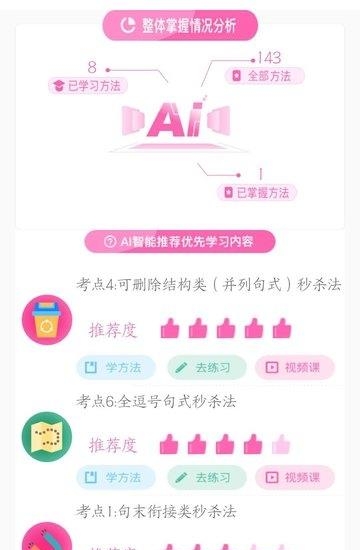 魔方公考