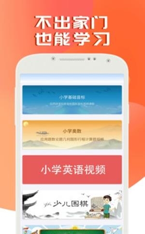 课本通人教版小学英语