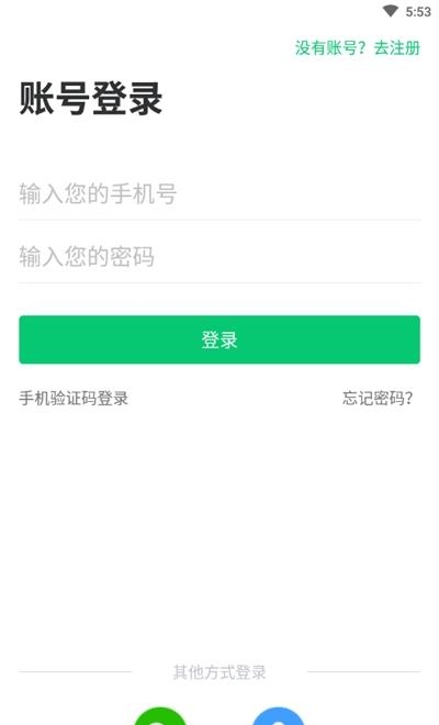 青豆网校家长端截图