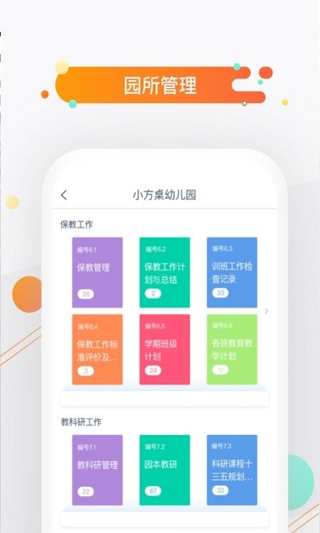 小方桌截图
