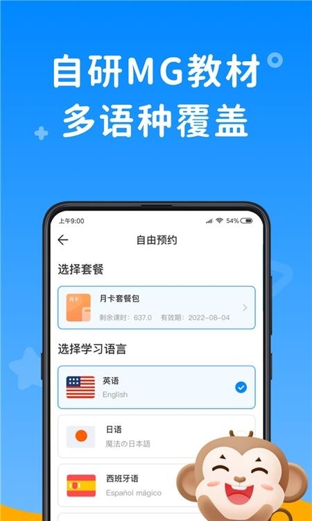 说客英语截图