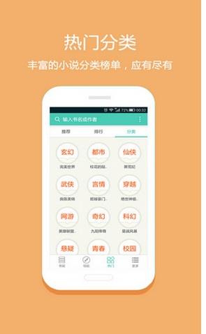 淘小说清爽版截图