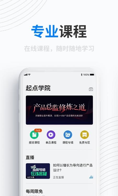 人人都是产品经理