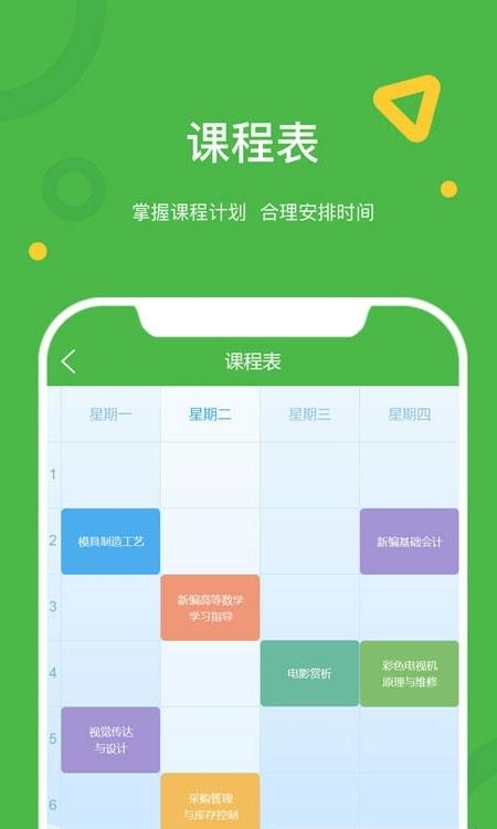 大工职教学生版截图