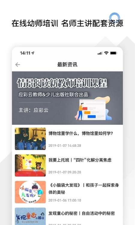 师享童年截图
