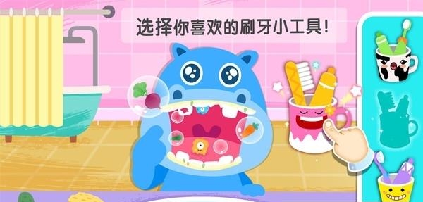 宝宝习惯养成截图