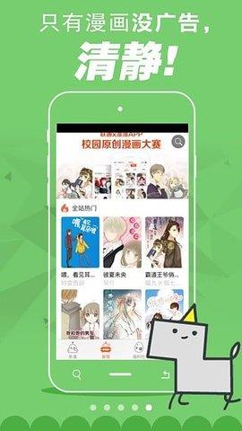 百田漫画APP安卓版截图